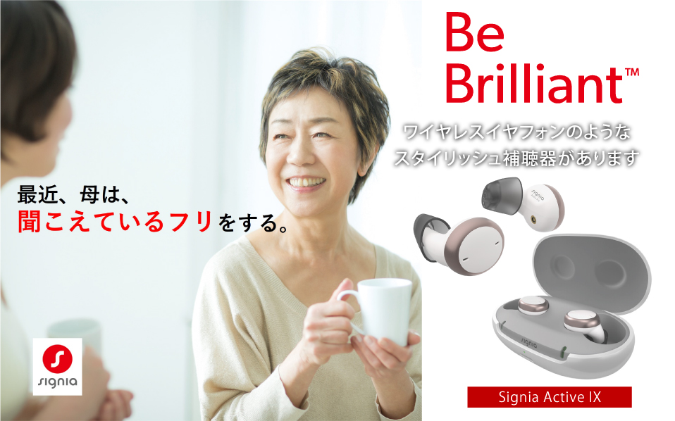 イヤフォン型補聴器ActiveIX