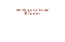 Syun Kiwami ロゴ